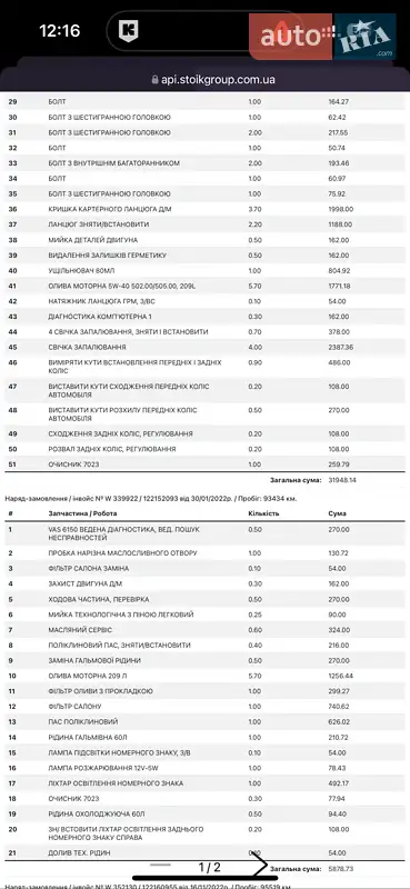 Хетчбек Volkswagen Golf GTI 2015 в Києві документ