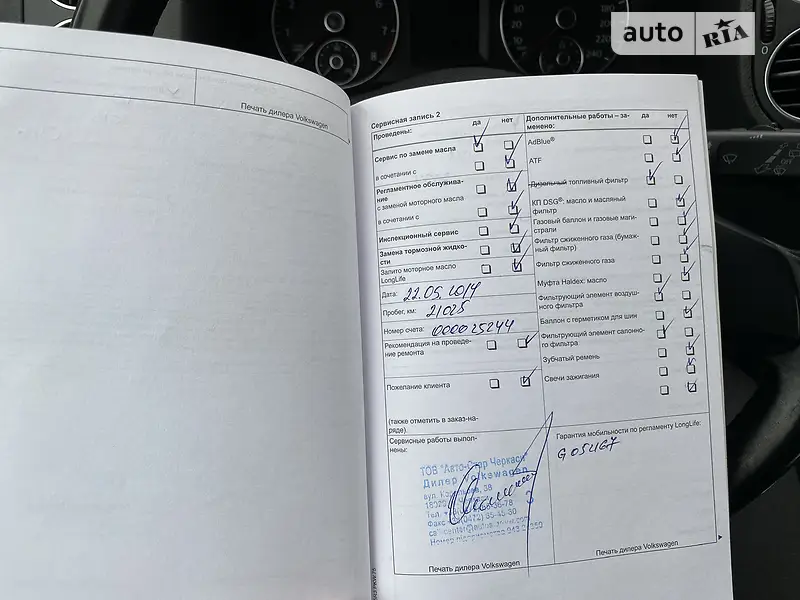 Хэтчбек Volkswagen Golf Plus 2011 в Одессе документ