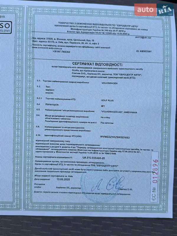 Хетчбек Volkswagen Golf Plus 2009 в Вінниці документ