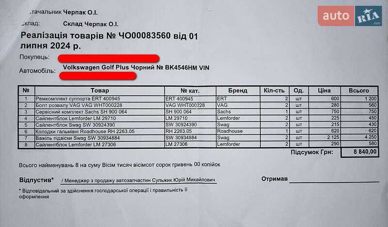 Хэтчбек Volkswagen Golf Plus 2007 в Ровно