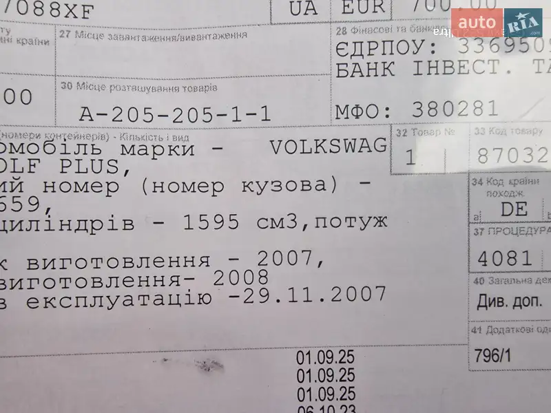 Хэтчбек Volkswagen Golf Plus 2007 в Луцке документ