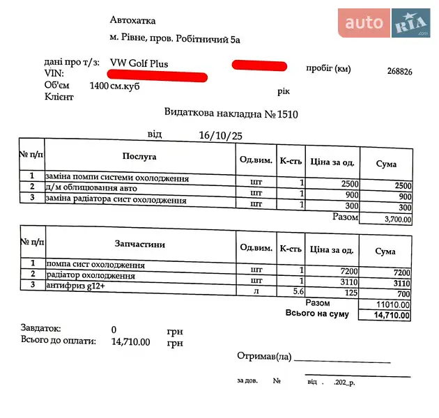 Хэтчбек Volkswagen Golf Plus 2007 в Ровно документ