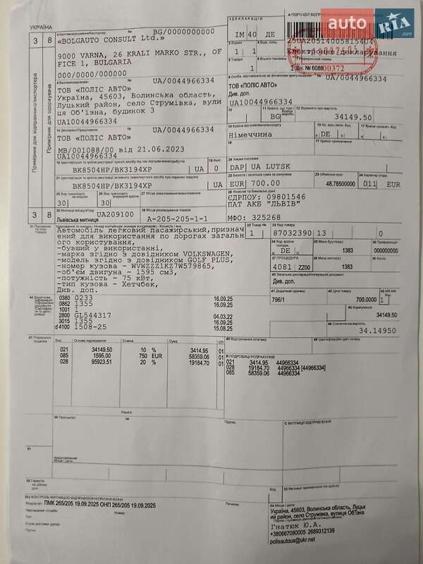 Хэтчбек Volkswagen Golf Plus 2007 в Ровно