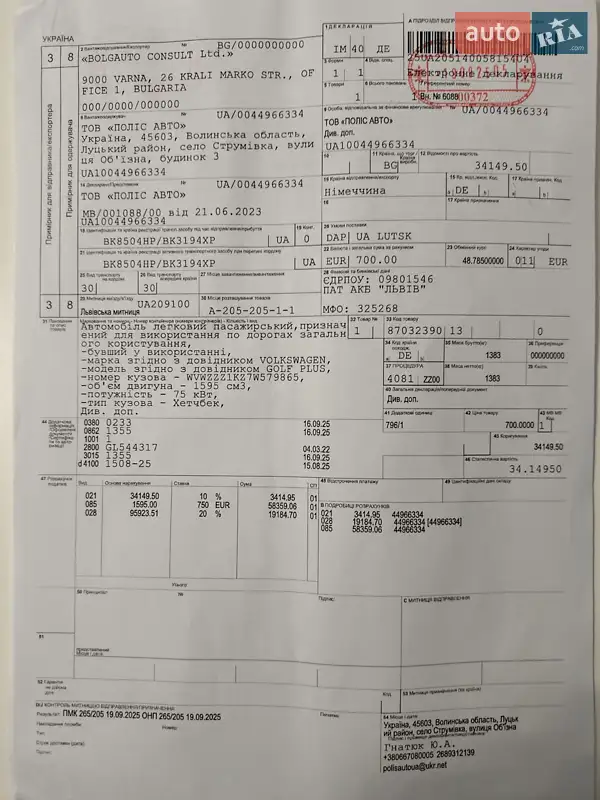 Хэтчбек Volkswagen Golf Plus 2007 в Ровно документ