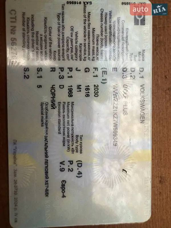 Хетчбек Volkswagen Golf Plus 2007 в Слов'янську документ