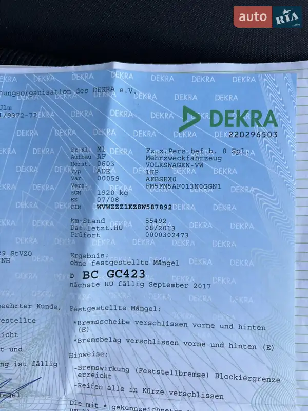 Хэтчбек Volkswagen Golf Plus 2008 в Луцке документ