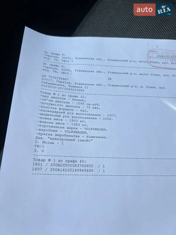 Хетчбек Volkswagen Golf Plus 2008 в Луцьку документ