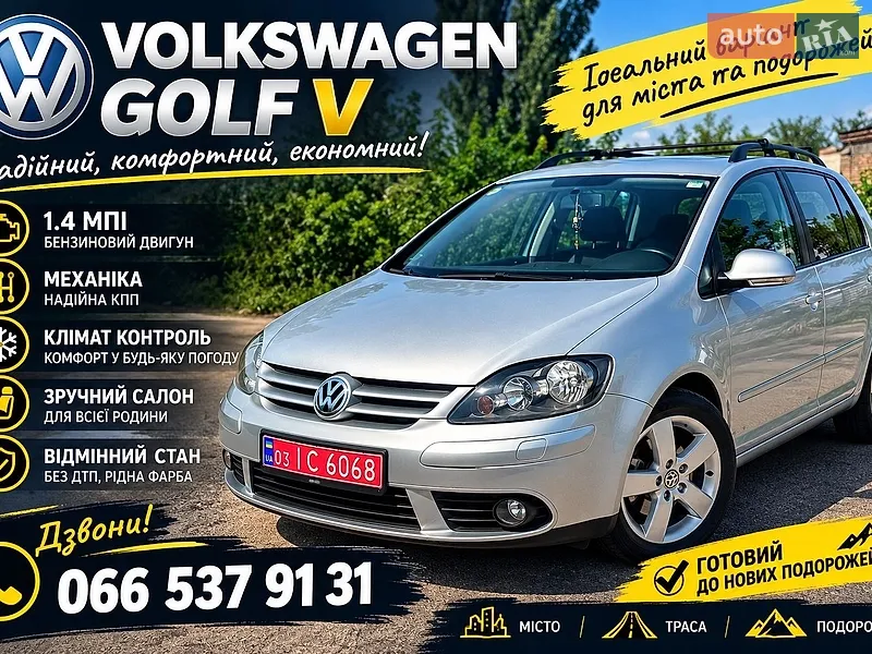 Volkswagen Golf Plus
