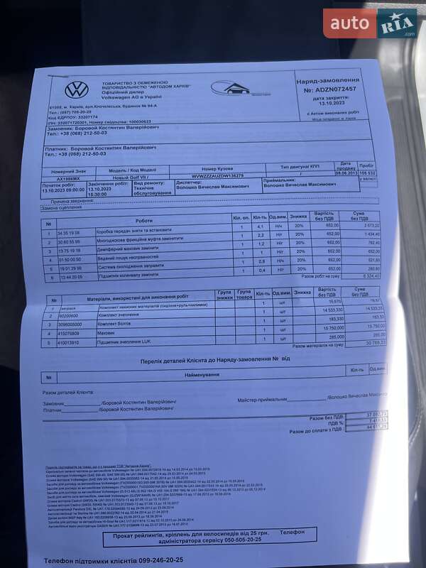 Хетчбек Volkswagen Golf 2013 в Харкові