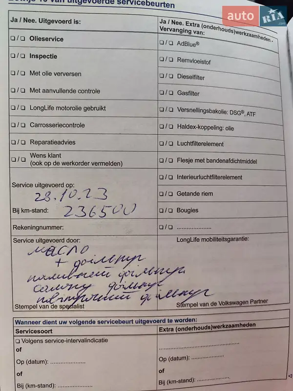 Универсал Volkswagen Golf 2014 в Львове документ