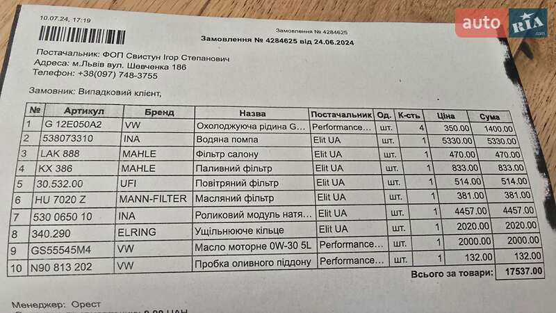 Універсал Volkswagen Golf 2016 в Львові
