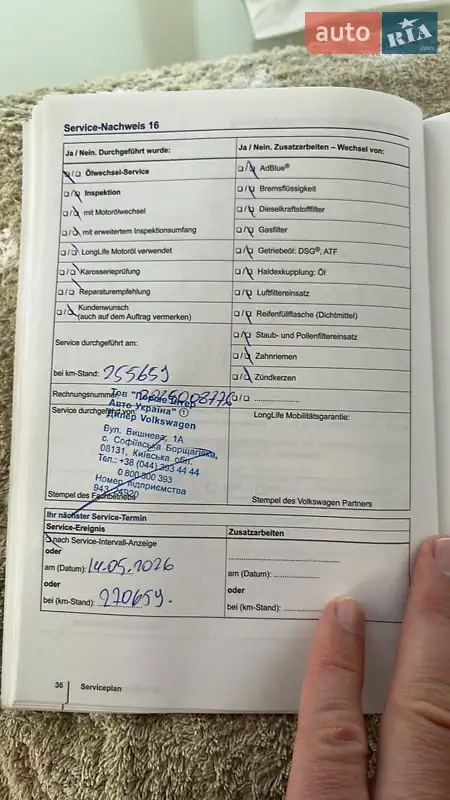 Универсал Volkswagen Golf 2014 в Киеве документ