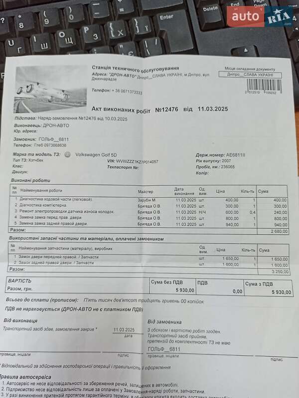 Хетчбек Volkswagen Golf 2006 в Дніпрі фото 18 Хетчбек Volkswagen Golf 2006 в Дніпрі