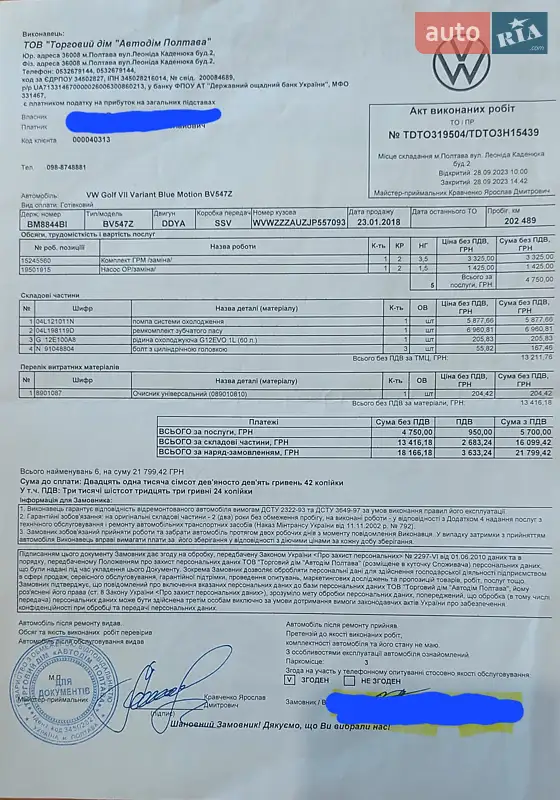 Універсал Volkswagen Golf 2017 в Конотопі документ