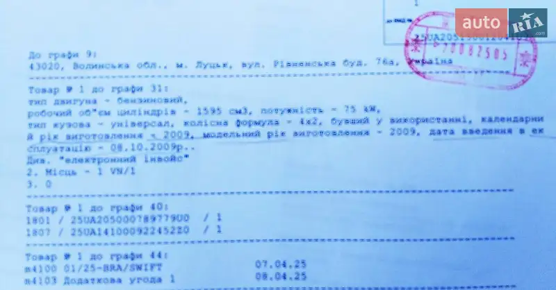 Универсал Volkswagen Golf 2009 в Чернигове документ 2 фото Универсал Volkswagen Golf 2009 в Чернигове документ