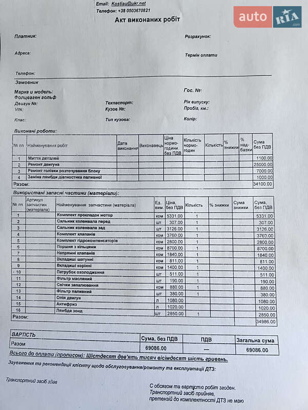 Хетчбек Volkswagen Golf 1998 в Харкові фото 8 Хетчбек Volkswagen Golf 1998 в Харкові