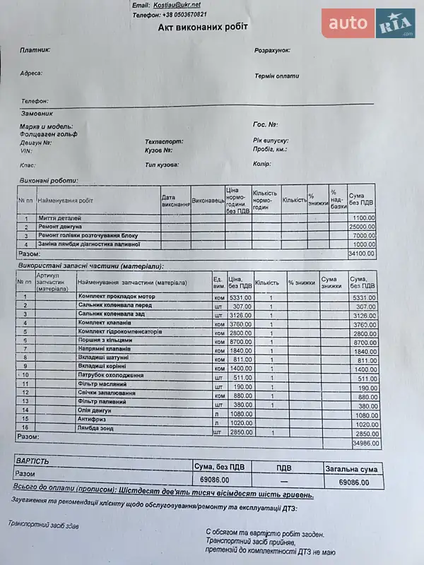 Хетчбек Volkswagen Golf 1998 в Харкові документ 2 фото Хетчбек Volkswagen Golf 1998 в Харкові документ