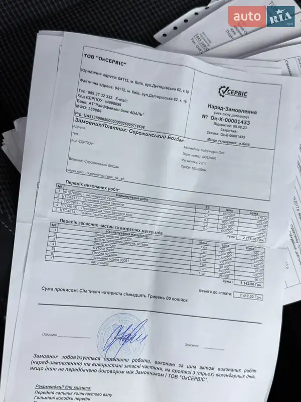 Хэтчбек Volkswagen Golf 2011 в Одессе документ