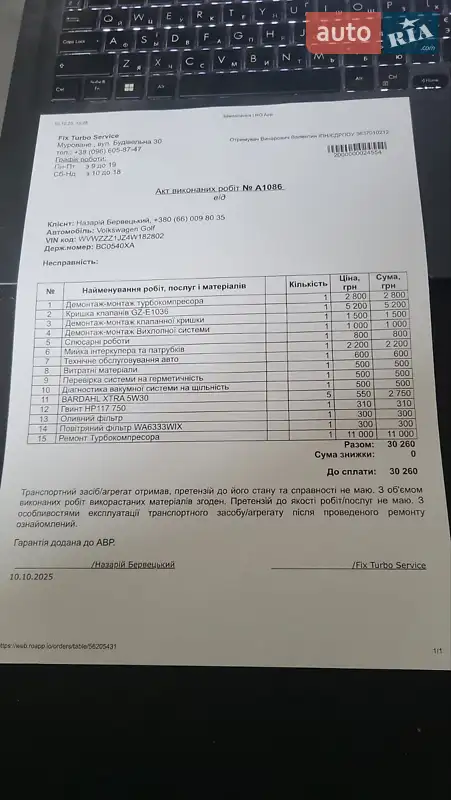 Універсал Volkswagen Golf 2004 в Львові документ