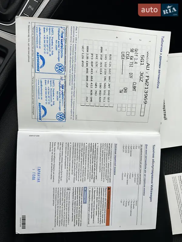 Хетчбек Volkswagen Golf 2015 в Києві документ