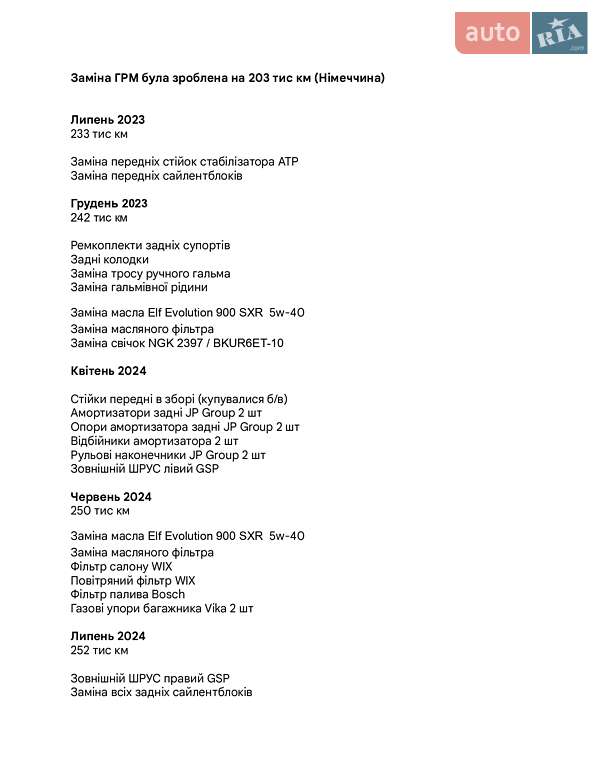 Хэтчбек Volkswagen Golf 2004 в Хмельницком фото 41 Хэтчбек Volkswagen Golf 2004 в Хмельницком