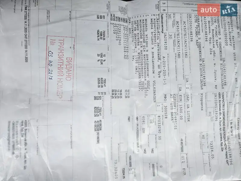 Универсал Volkswagen Golf 2010 в Луцке документ 2 фото Универсал Volkswagen Golf 2010 в Луцке документ