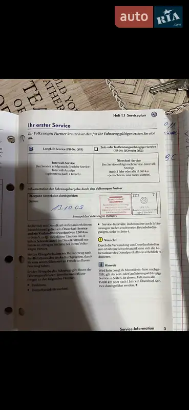 Хэтчбек Volkswagen Golf 2009 в Львове документ 4 фото Хэтчбек Volkswagen Golf 2009 в Львове документ