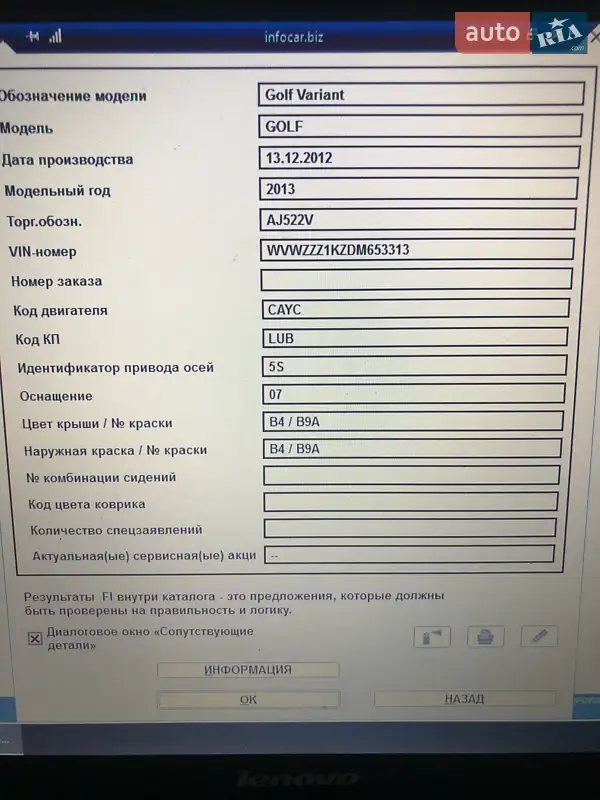 Універсал Volkswagen Golf 2012 в Луцьку документ 2 фото Універсал Volkswagen Golf 2012 в Луцьку документ