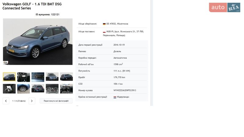 Универсал Volkswagen Golf 2016 в Тернополе