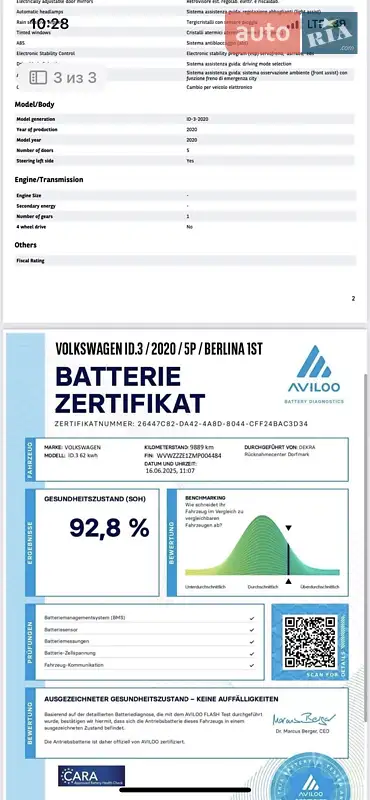 Хэтчбек Volkswagen ID.3 2020 в Виннице документ