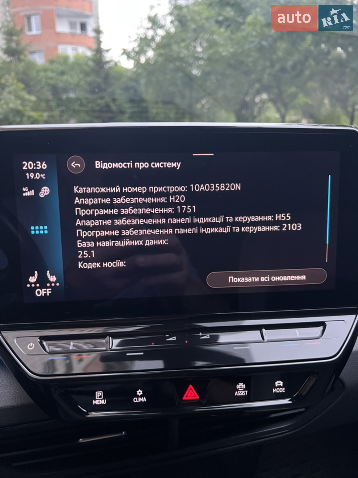 2020 Volkswagen ID.3 - мініатюра 15