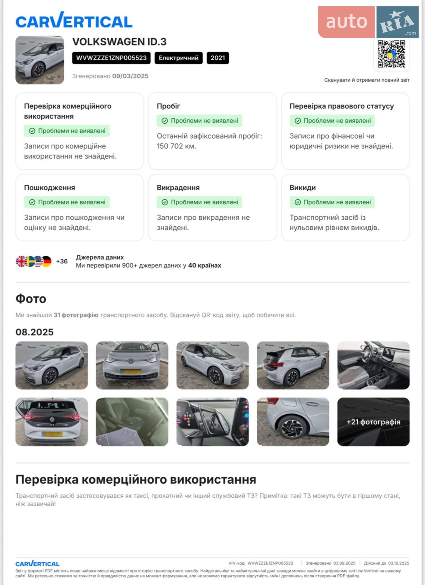 2021 Volkswagen ID.3 - мініатюра 7