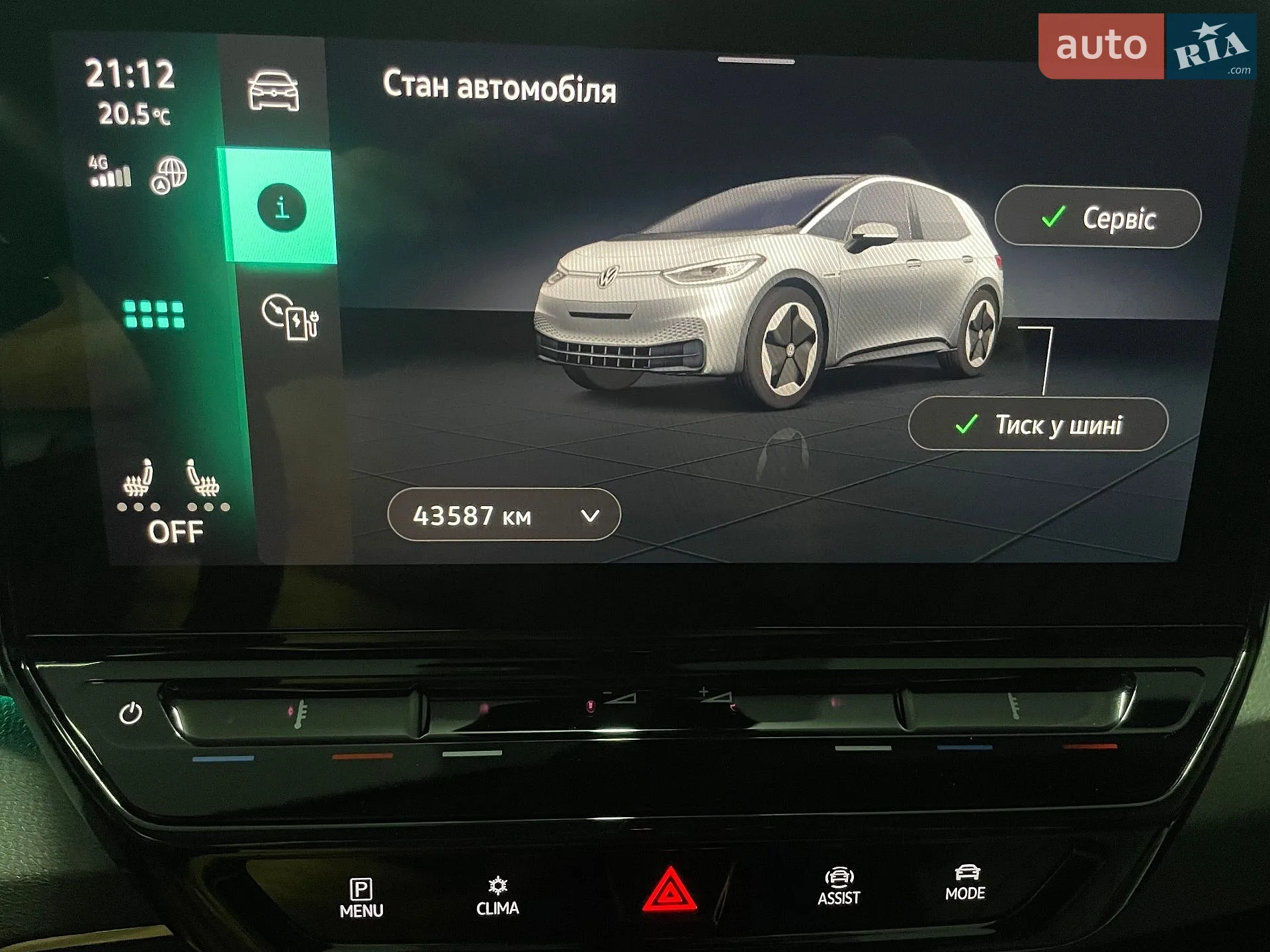 2023 Volkswagen ID.3 - мініатюра 79