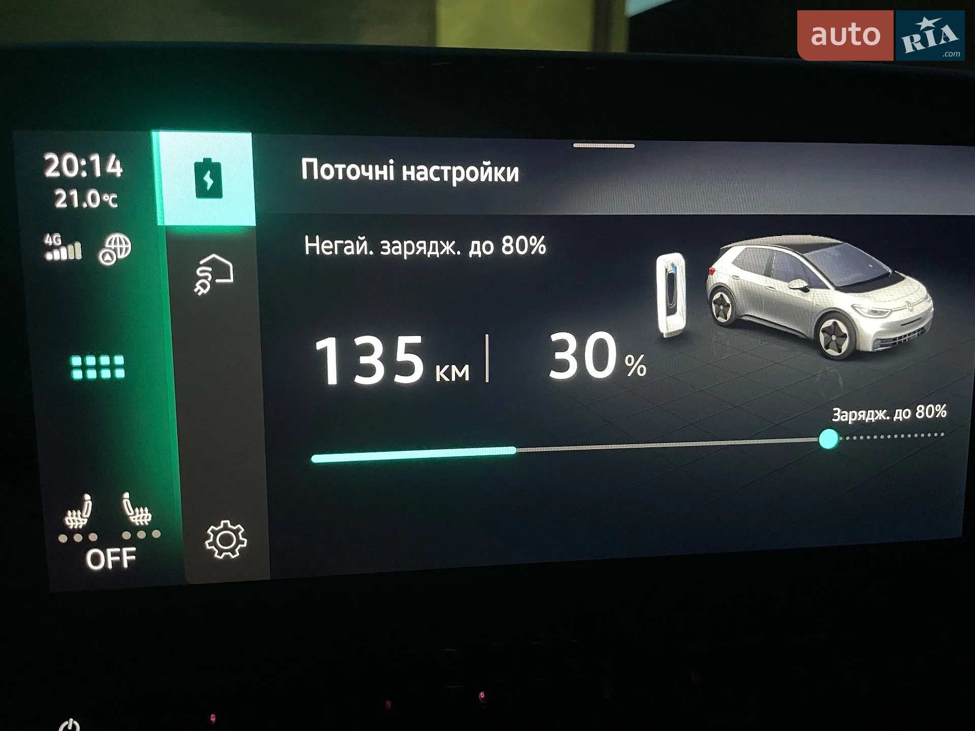 2023 Volkswagen ID.3 - мініатюра 86