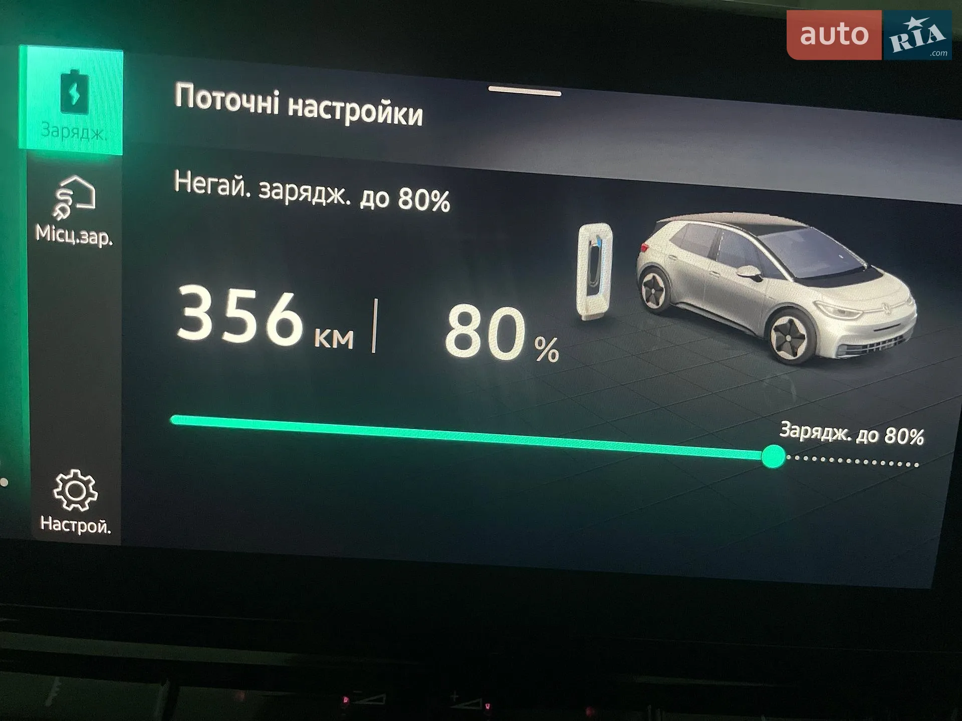 2023 Volkswagen ID.3 - мініатюра 87