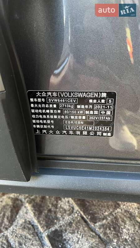 Внедорожник / Кроссовер Volkswagen ID.4 2021 в Днепре