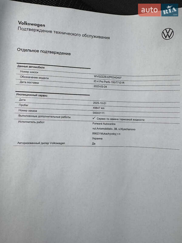 Внедорожник / Кроссовер Volkswagen ID.4 2023 в Хусте