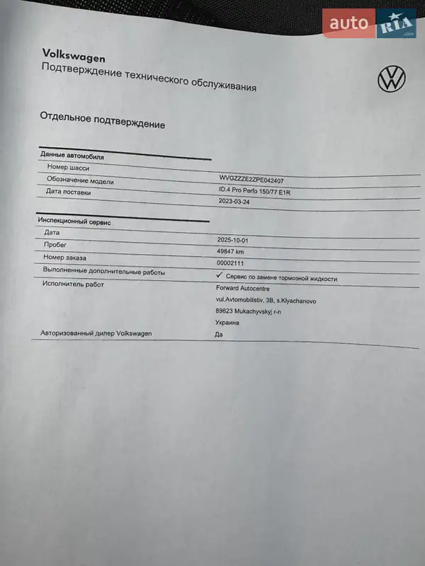 Внедорожник / Кроссовер Volkswagen ID.4 2023 в Хусте документ
