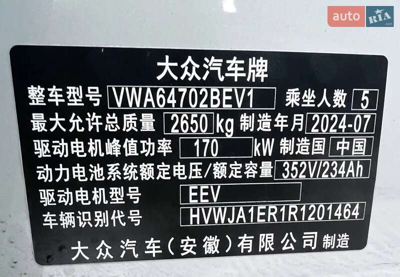 Внедорожник / Кроссовер Volkswagen ID. UNYX 2024 в Киеве