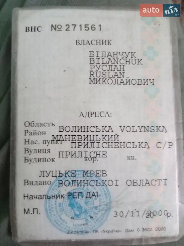 Седан Volkswagen Jetta 1984 в Баранівці документ