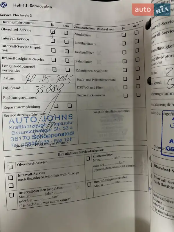 Седан Volkswagen Jetta 2007 в Умані документ