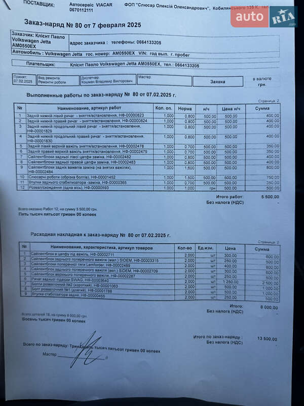 Універсал Volkswagen Jetta 2011 в Сумах