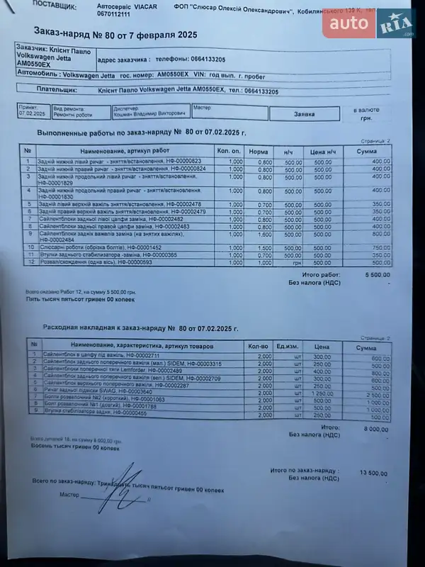 Універсал Volkswagen Jetta 2011 в Сумах документ