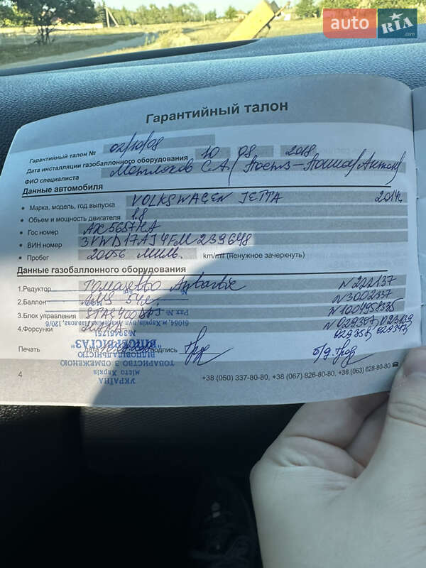 Седан Volkswagen Jetta 2014 в Зміїві