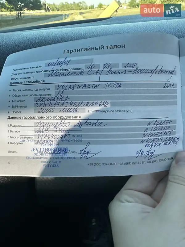 Седан Volkswagen Jetta 2014 в Зміїві документ