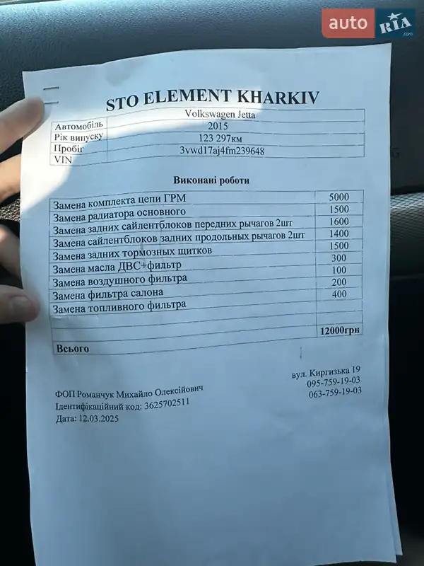 Седан Volkswagen Jetta 2014 в Зміїві документ