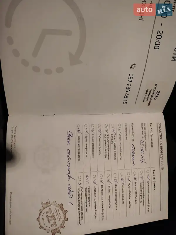 Седан Volkswagen Jetta 2016 в Жовкве документ