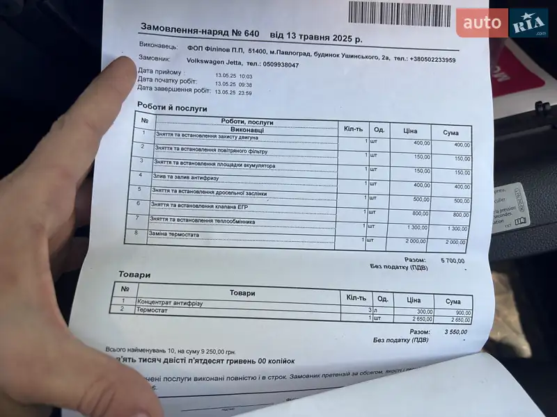 Седан Volkswagen Jetta 2012 в Днепре документ