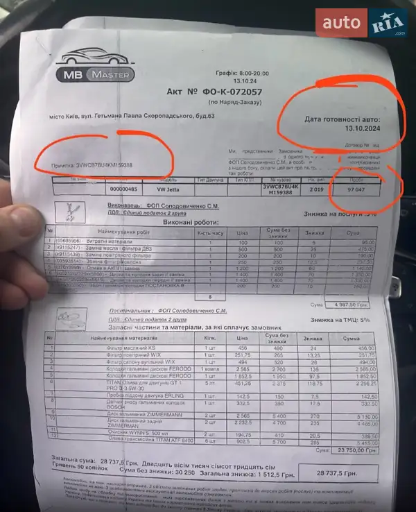 Седан Volkswagen Jetta 2019 в Полтаве документ 2 фото Седан Volkswagen Jetta 2019 в Полтаве документ