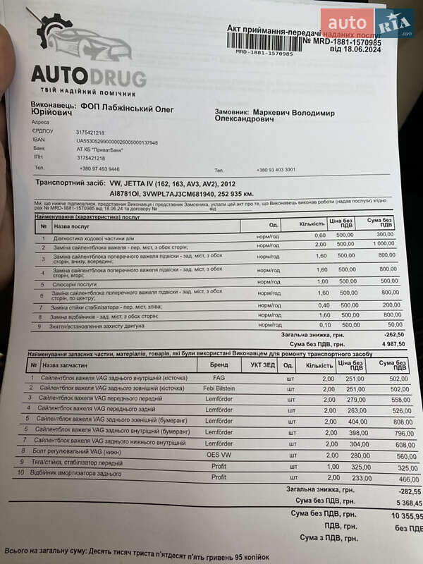 Универсал Volkswagen Jetta 2012 в Броварах